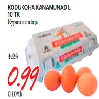 Скидка - Куриные яйца