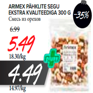 Скидка - Смесь из орехов