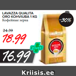 Allahindlus - Lavazza Qualita Oro kohviuba