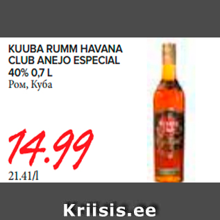 Скидка - Ром, Куба
