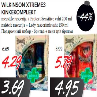Скидка - Подарочный набор-бритва+пена для бритья