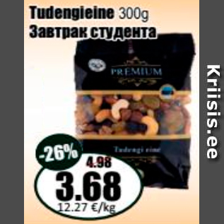 Allahindlus - Tudengieine 300 g