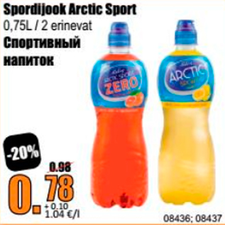 Скидка - Спортивный напиток