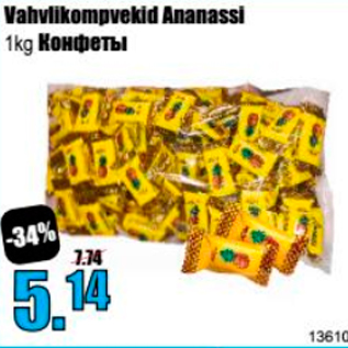 Allahindlus - Vahvlikompvekid Ananassi 1 kg