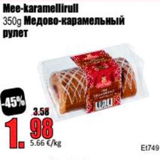 Allahindlus - Mee-karamellirull 350 g