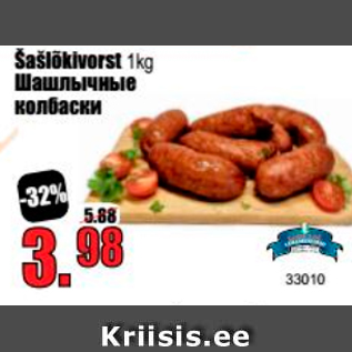 Allahindlus - Šašlõkivorst 1 kg