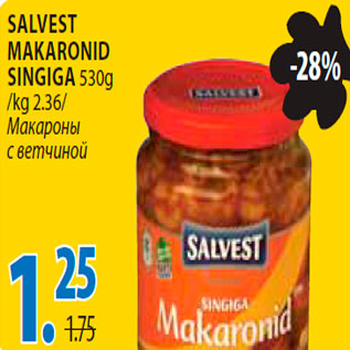 Скидка - Макароны с ветчиной