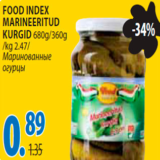 Скидка - Маринованные огурцы