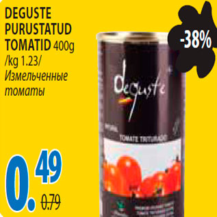 Скидка - Измельчённые томаты