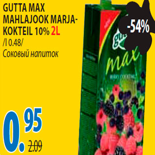 Скидка - Напиток