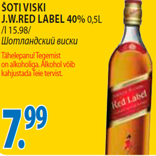 Скидка - Шотландский виски