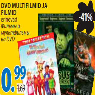 Скидка - Фильмы и мультфильмы на DVD