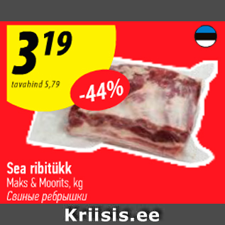 Скидка - Свиные ребрышки