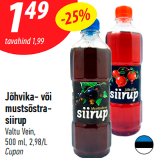 Скидка - Сироп
