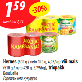 Allahindlus - Hernes (600 g / neto 390 g, 4,08/kg) või mais (510 g / neto 420 g, 3,79/kg), triopakk