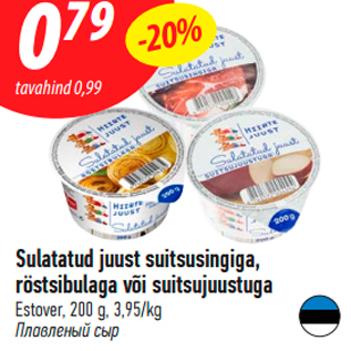 Allahindlus - Sulatatud juust suitsusingiga, röstsibulaga või suitsujuustuga