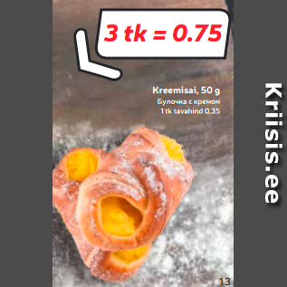 Скидка - Булочка с кремом