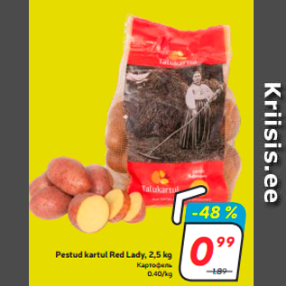 Скидка - Картофель