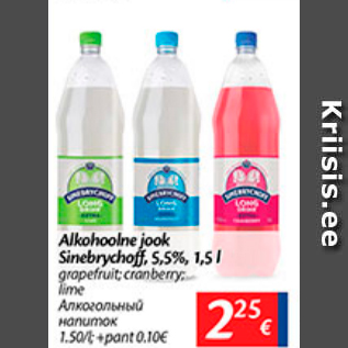 Скидка - grapefruit; cranberry; lime