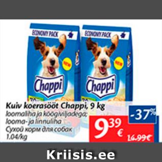 Скидка - Сухой корм для собак
