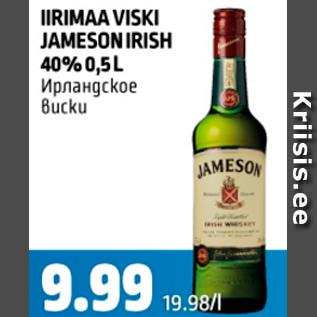 Скидка - ИРЛАНДСКИЙ ВИСКИ