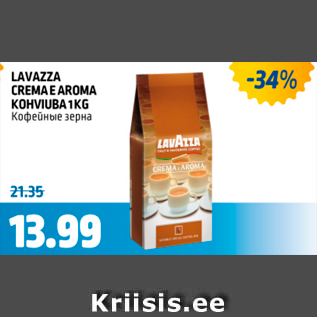 Allahindlus - LAVAZZA CREMA E AROMA KOHVIUBA 1 KG