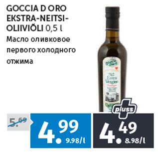 Allahindlus - GOCCIA D ORO EKSTRANEITSI OLIIVIÕLI 0,5 l