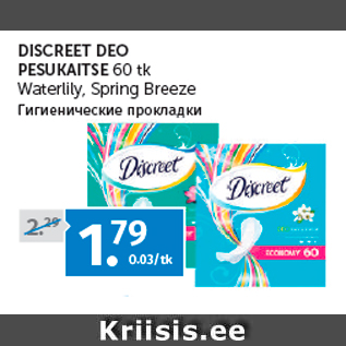 Allahindlus - DISCREET DEO PESUKAITSE 60 tk