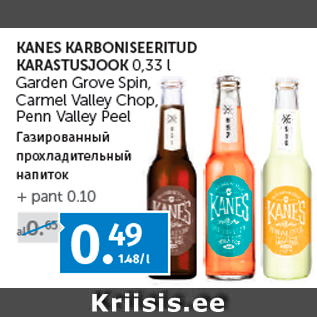 Allahindlus - KANES KARBONISEERITUD KARASTUSJOOK 0,33 l