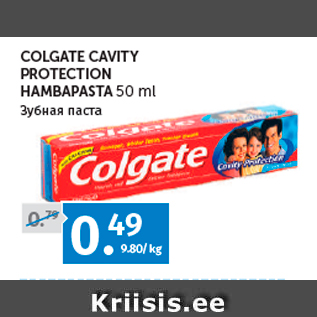 Скидка - Зубная паста