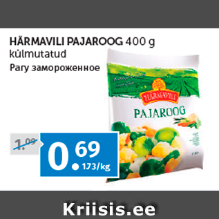 Скидка - Рагу замороженное
