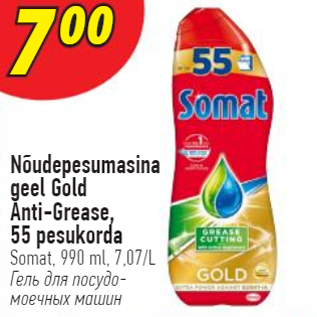 Allahindlus - Nõudepesumasina geel Somat