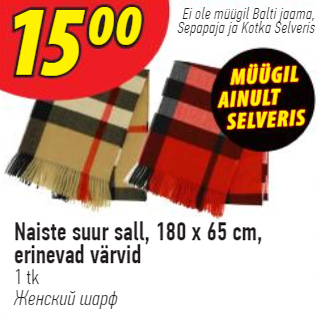 Allahindlus - Naiste suur sall
