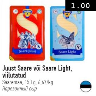 Allahindlus - Juust Saare või Saare Light