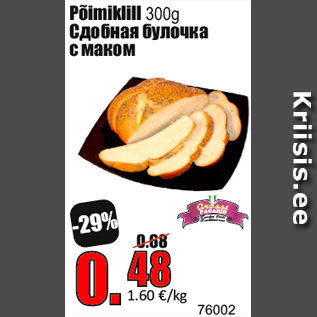 Allahindlus - Põimiklill 300g