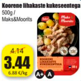 Скидка - Сливочно-мясной соус с лисичками