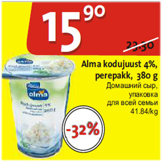 Allahindlus - Alma kodujuust 4%, perepakk, 380 g