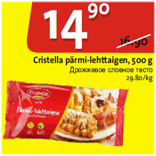 Allahindlus - Cristella pärmi-lehttaigen, 500 g