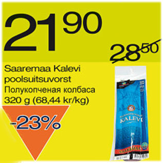 Allahindlus - Saaremaa Kalevi poolsuitsu vorst