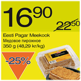 Скидка - Медовое пирожное