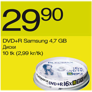 Allahindlus - DVD+R Samsung 4,7 GB