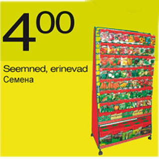 Скидка - Семена