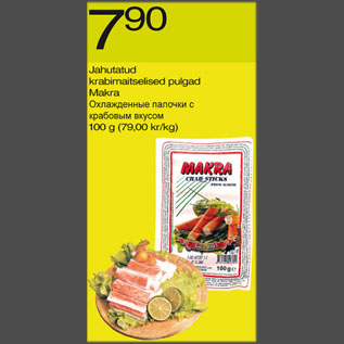 Скидка - Охлажденные палочки с крабовым вкусом