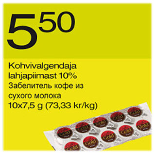 Allahindlus - Kohvivalgendaja lahjapiimast 10%