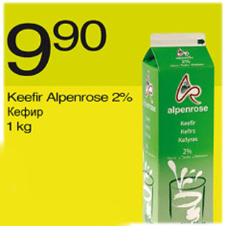 Allahindlus - Keefir Alpenrose 2%, 1 kg