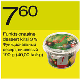 Allahindlus - Funktsionaalne dessert kirsi 3%
