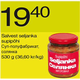 Скидка - Суп-полуфабрикат, солянка
