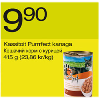 Скидка - Кошачий корм с курицей