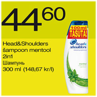 Скидка - Шампунь