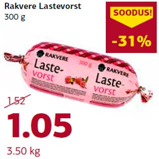 Скидка - Детская колбаса Rakvere 300 г